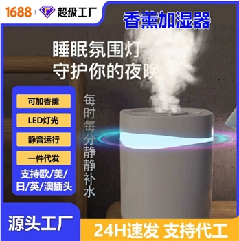 大容量USB加湿器氛围灯桌面空调办公家用宿舍空气净化香薰器