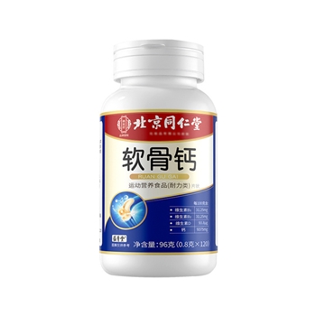  北京同仁堂软骨钙片软骨钙片中老年人健康骨骼保健正品