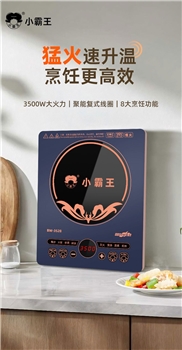 新款小霸王家用电磁炉大功率3500w商用电磁灶猛火爆炒定时预约