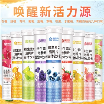 康恩贝维生素C泡腾片正品VC片成人维他命VC泡腾维C片沸腾泡片饮料