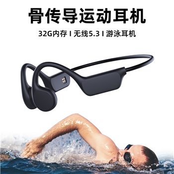 游泳耳机听歌带32g内存长续航骨传导无线蓝牙耳机