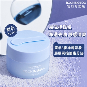 摇滚动物园蓝灵藻卸妆膏