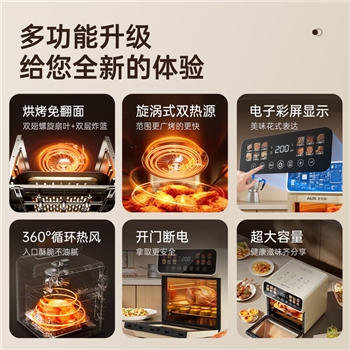 奥克斯电烤箱新款空气烘焙发酵家用多功能烤箱微波炉大容量一体机
