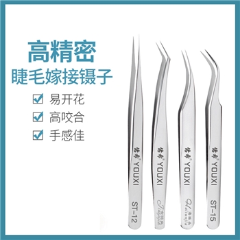 睫毛镊子精密度嫁接睫毛直头弯头镊子
