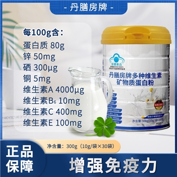 蛋白粉复合多种维生素矿物质免疫力增强中老年蛋白质粉