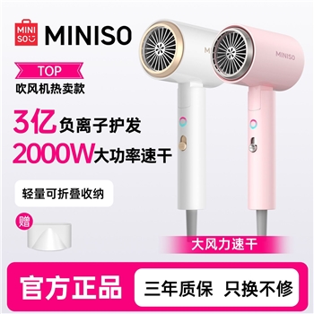 名创优品折叠高速吹风机速干学生宿舍电吹风