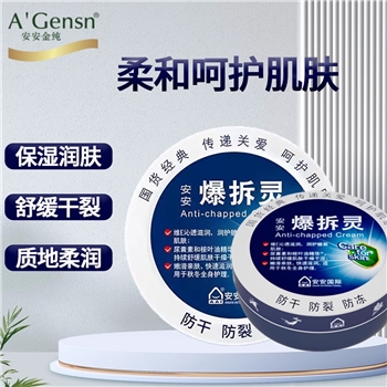 安安金纯爆拆灵皴裂膏皲裂膏商超同款手脚防干裂护手足霜