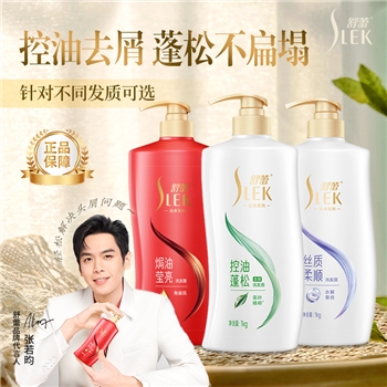 1升舒蕾洗发水去屑清爽柔顺丝滑滋养护发补水毛躁顺滑留香洗发露