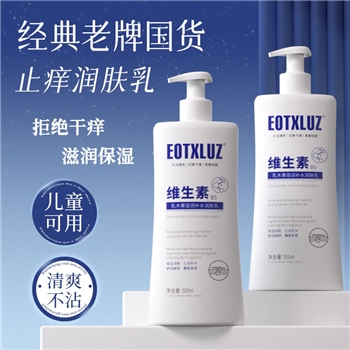 B5止痒身体乳全身皮肤干燥痒起皮干性肤质补水保湿滋润肤露