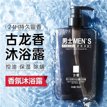 古龙香氛沐浴露香水型持久留香控油除螨清爽男士沐浴露