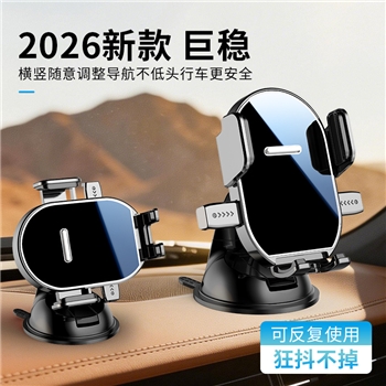 吸盘车载手机支架出风口通用导航支架新能源汽车用品