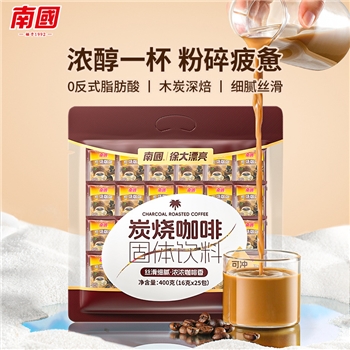 南国食品海南特产炭烧咖啡480g简装速溶咖啡粉小包原味办公室提神