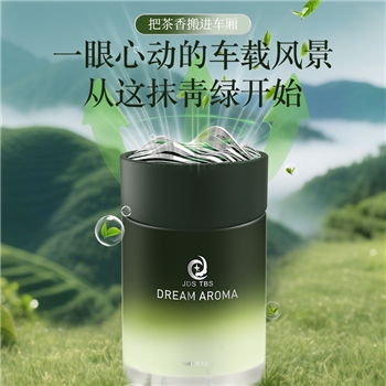 茶山香膏车载香薰汽车内持久淡香水固体香膏汽车用品香氛饰品摆件