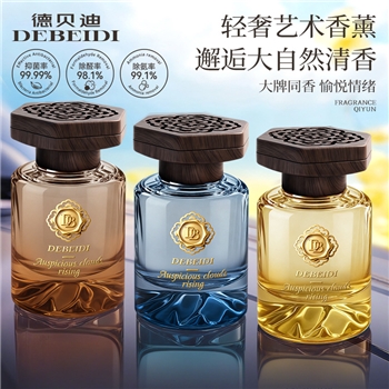 德贝迪栖云车载香水香薰无火扩香长效留香车内高档去异味持久清新