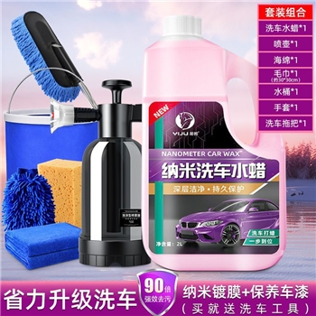 洗车工具套擦车精洗汽车清洗套装刷车用品组合