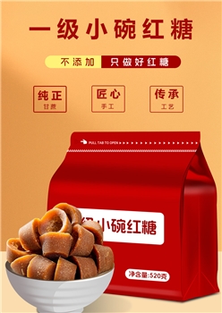 云南甘蔗一级小碗红糖手工熬制国标真红糖老红糖