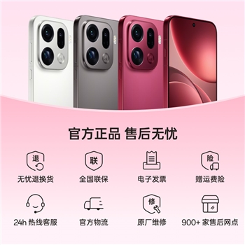 OPPO Find X9 Pro 16GB+1T