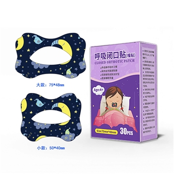 口呼吸矫正贴闭口贴防止嘴巴呼吸成人睡觉防张嘴贴睡眠睡眠神器