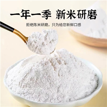 水磨糯米粉东北糯米面粉家用汤圆糍粑雪媚娘烘焙原料糯米粉