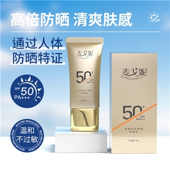 清透隔离防晒霜SPF50+++ 高倍防紫外线防晒保湿隔离防晒霜乳