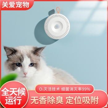 宠物净味器猫砂盆除臭猫咪用品去味器狗狗除臭器智能杀菌负离子