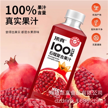 顶真红石榴汁nfc混合果汁饮料纯石榴复合果蔬汁