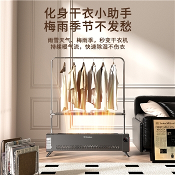 西屋踢脚线取暖器 WTH-S678pro(智能衣架款)